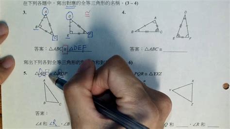 對應角記號|【觀念】對應角、對應邊和對應頂點 